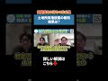 土地所有権放棄の裁判-結果は?