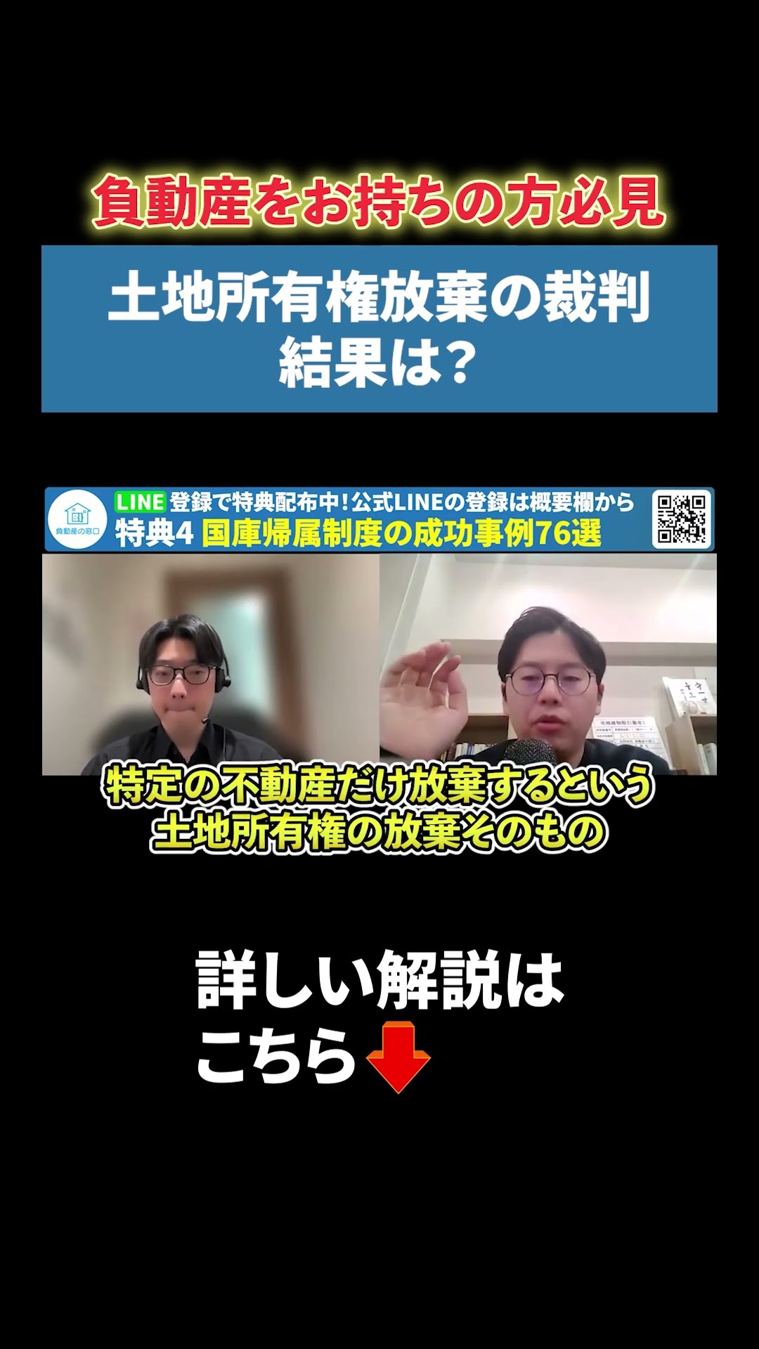 近世における百姓の土地所有 Land ownership relinquishment lawsuit - what was the outcome