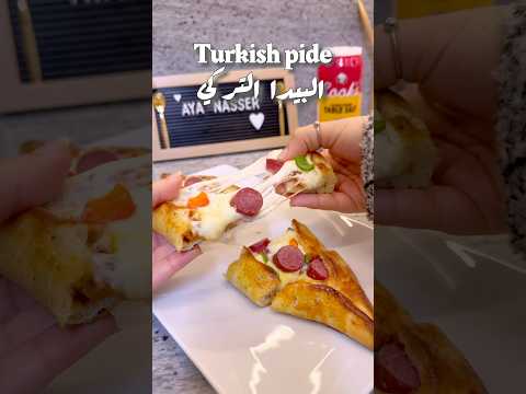 البيدا التركي لو مجربتوهاش قبل كدة لازم تجربوها هتعجبكم انا كل ما اروح مطعم تركي لازم اطلبها