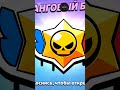 RANKED MATCH#shorts #brawlstars #gaming #ranked #battle #mobilegames #clutch #viral