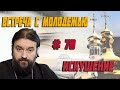 Искушения! Протоиерей  Андрей Ткачёв