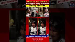 Rcb Alluarjun Thanthitv