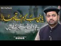 Ya Nabi Sab Karam Hay Tumhara | Dr Sarwar Hussain Naqshbandi | SHN Tv