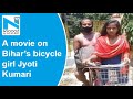 Bihar’s bicycle girl Jyoti Kumari to play lead role in a film based on her life