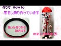 ⁂吊るし飾り作りましょう🎶⁂ 輪っか1　作り方　How to make Fabric　Hanging ornaments:turushikazari【布あそぼ】