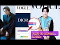 RECORD BREAKING 1 1M Engagements 180M Reach Jimin S Dior Era Is Absolutely Insane