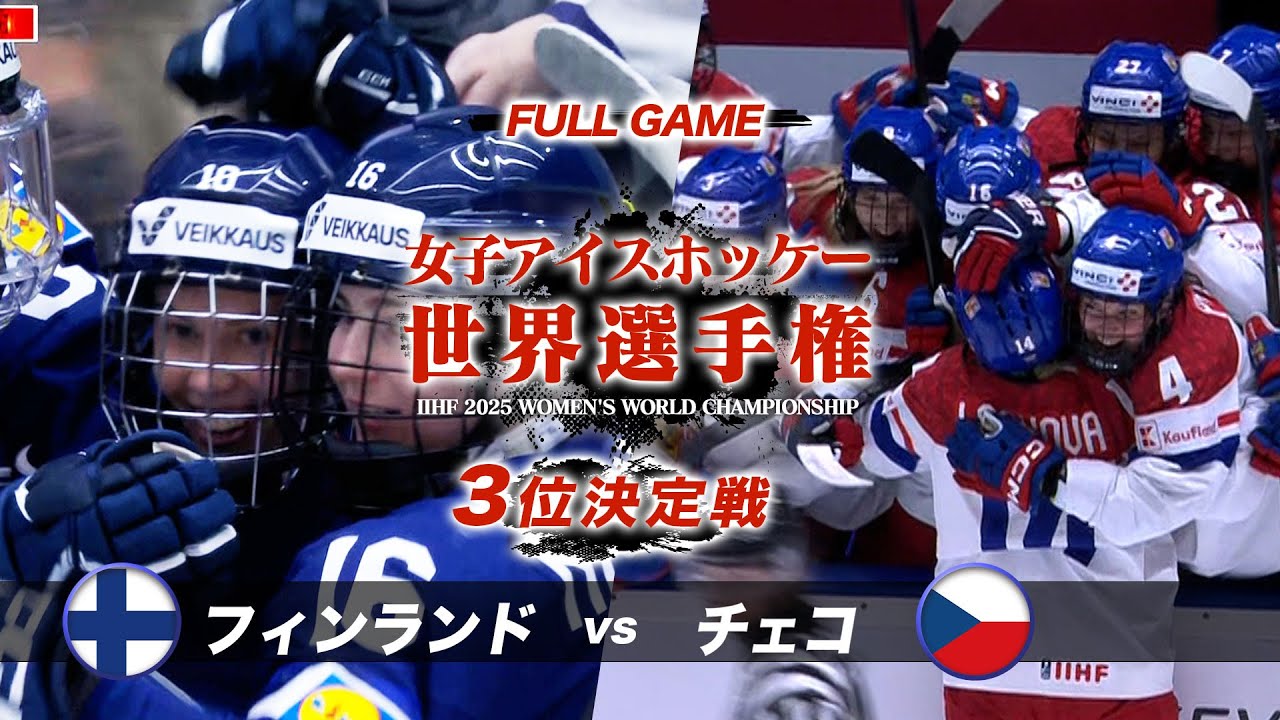 【極レア美品】'80年代のフィンランド製アイスホッケーゲーム　箱付き 昭和レトロなアナログゲーム大図鑑 File18 : ダイヤモンドホッケー