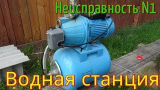 НАСОСНАЯ СТАНЦИЯ НЕ НАБИРАЕТ ДАВЛЕНИЕ И НЕ ОТКЛЮЧАЕТСЯ