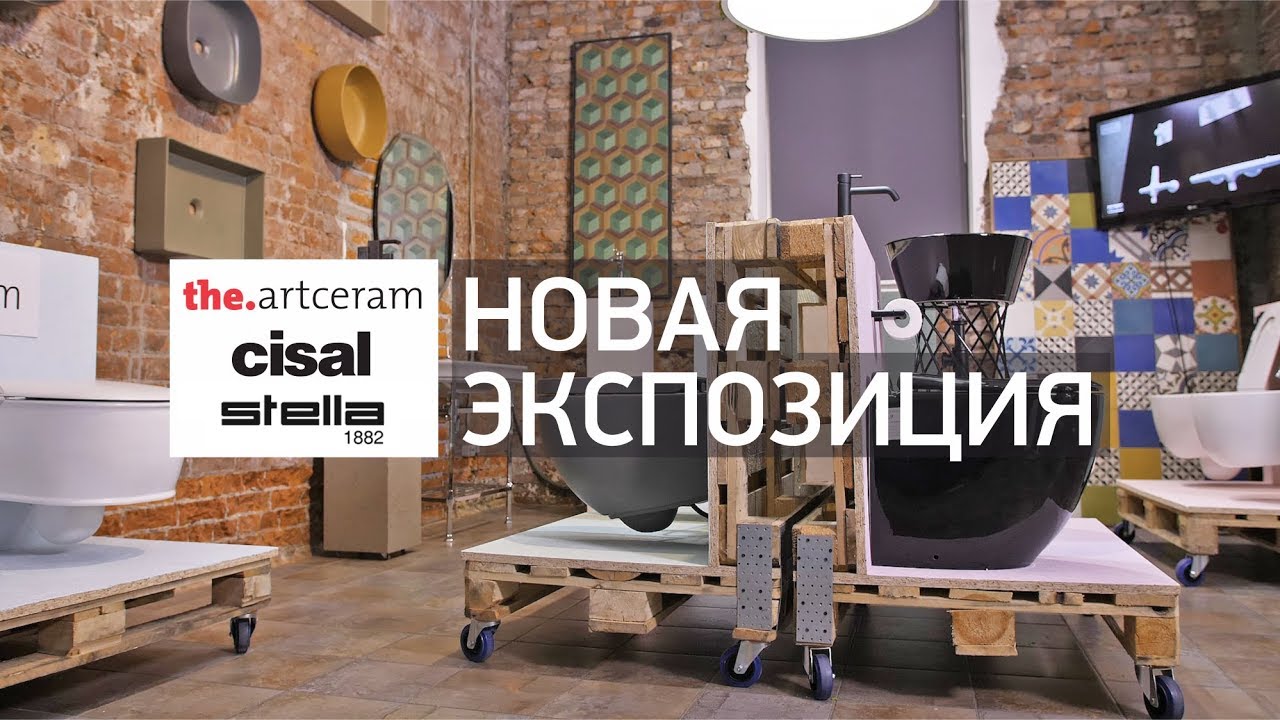 Новая экспозиция сантехники и смесителей в Аквариусе.  Итальянские фабрики Artceram, Stella и Cisal