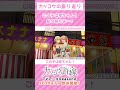 「《カッコウの振り返り》私の妹だよ！【カッコウの許嫁】」
