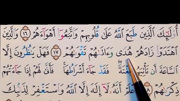 برنامج إعراب القرآن الكريم سورة محمد آية (17)