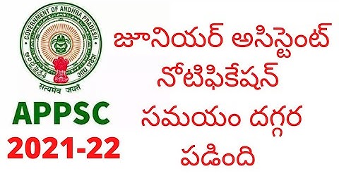 APPSC JUNIOR ASSISTANT NOTIFICATION DATE