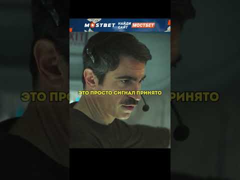 Космонавты стали свидетелями начало ядерной войны на Земле 😰 #фильм #сериал