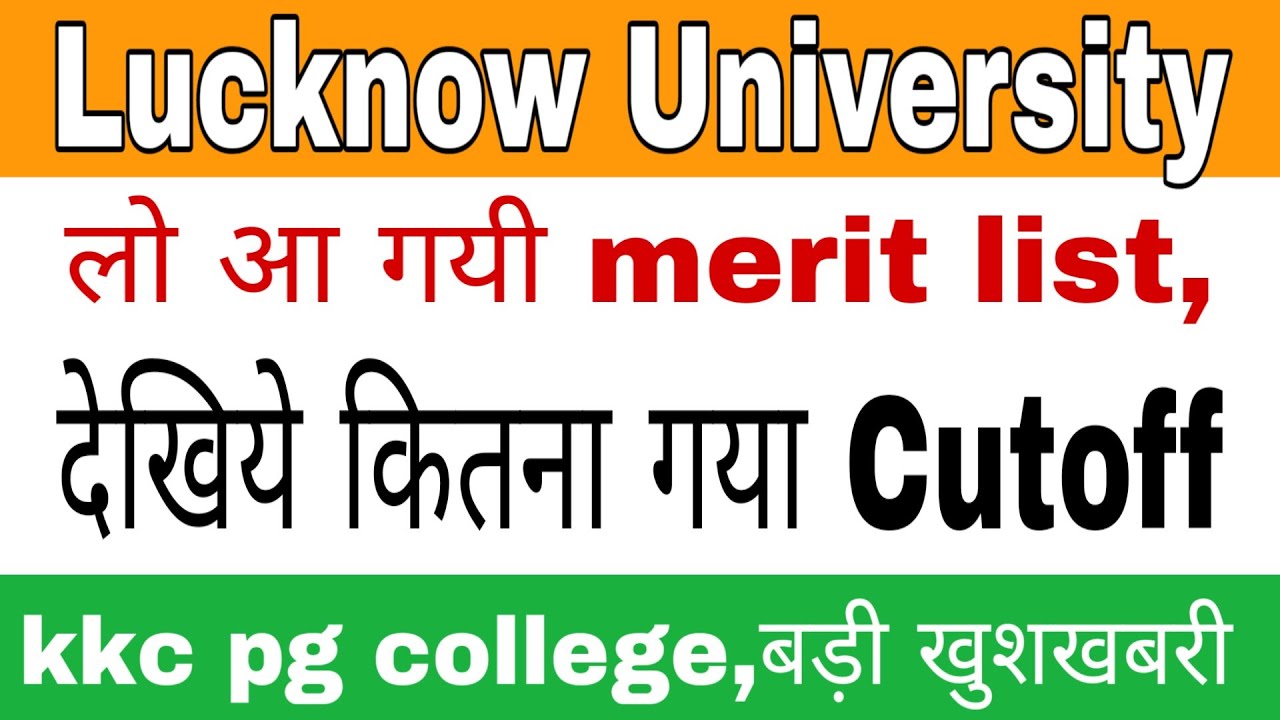 Lucknow University affiliate merit list out | KKC 1st merit list out 2020 |LU merit list 2020