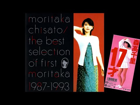 森高千里】17才♪ 歌詞付 『ザ・ベスト・セレクション・オブ