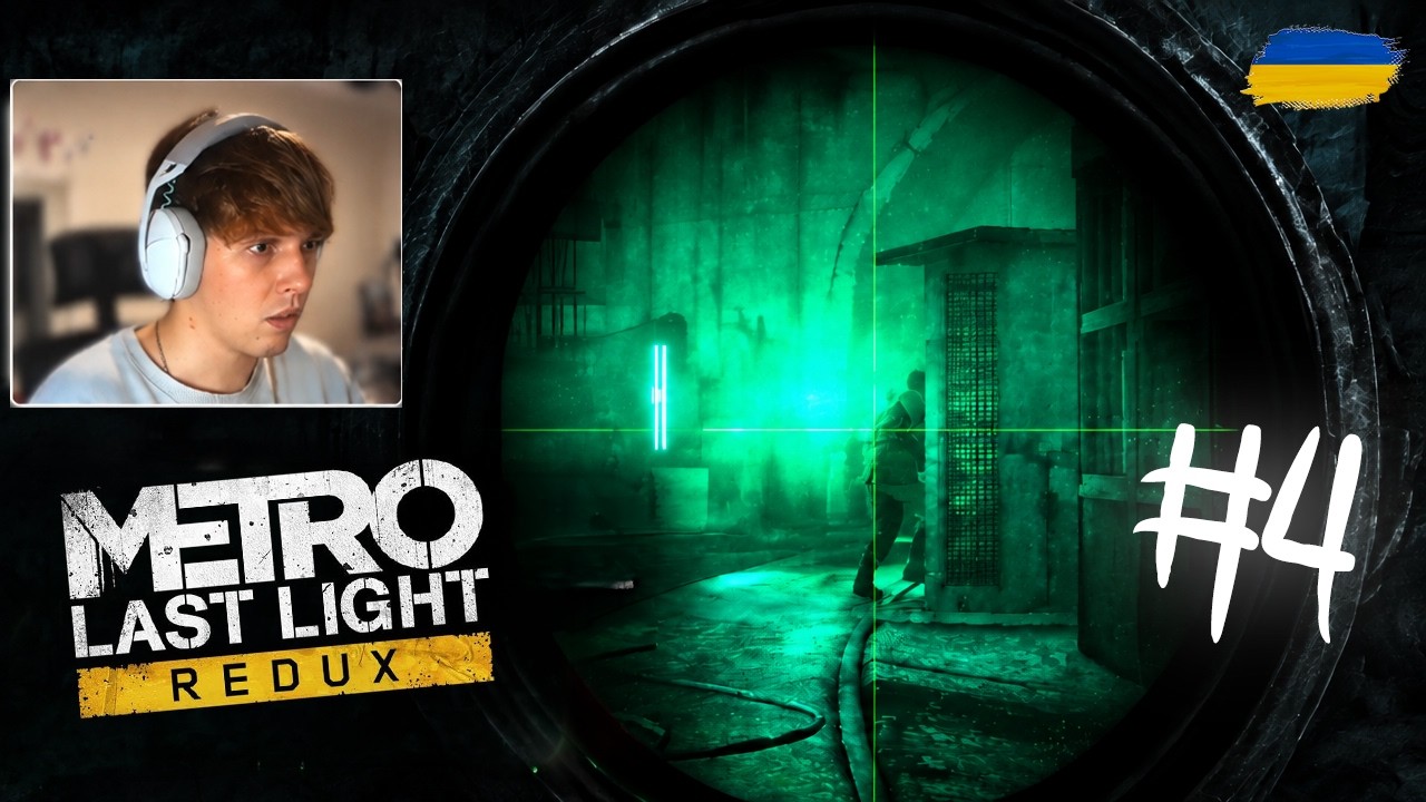 Виживання в пітьмі: BOGOMDAH у Metro Last Light (Ranger Hardcore) #4 (Проходження українською)