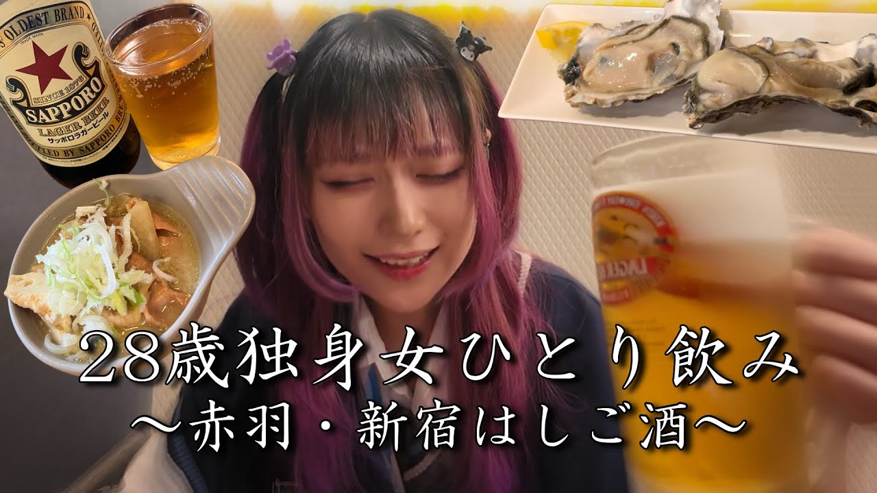 【赤羽はしご】日本酒ワイン、結局角ハイ