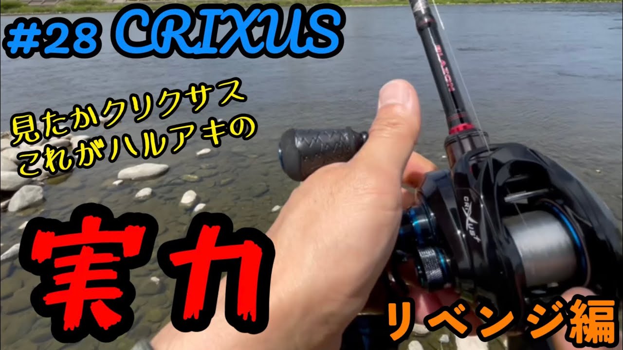 リベンジ成功⁉︎クリクサスのマグネット交換でここまで変わるとは