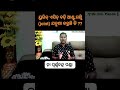 Uric acid /Gout treatment in Homoeopathy/ #youtubeshorts #healthtips #ytshorts #healthcaretipsodia