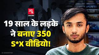 180 लडकय, 350 Video Amravati Mms Kand म Ayan Ahmed क कल सच
