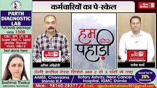 कर्मचारियों का पे-स्केल, CM सुक्खू का नया दौरा, जयराम की नई चुटकी, सड़क पर गहमागहमी
