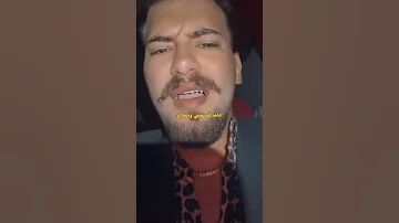 حالة وتس على مهرجان مسلم الجديد قالولي حظر من الناس اللي تحبهم 