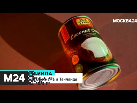 Кокосовые сливки. "Городской стандарт" - Москва 24