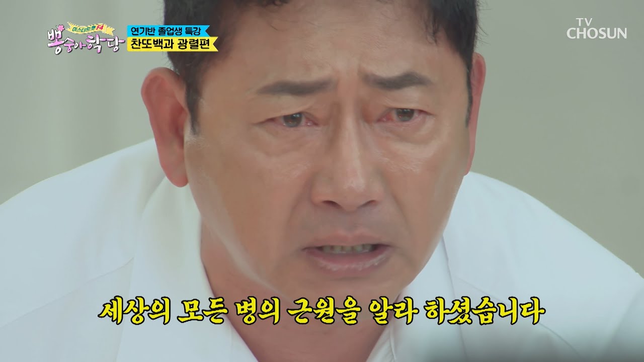 ※소름 주의※ 전광렬 2020년 판 ‘허준 재연’   [뽕숭아학당] 7회 20200624