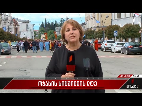 ოჯახის სიწმინდის დღე კახეთში