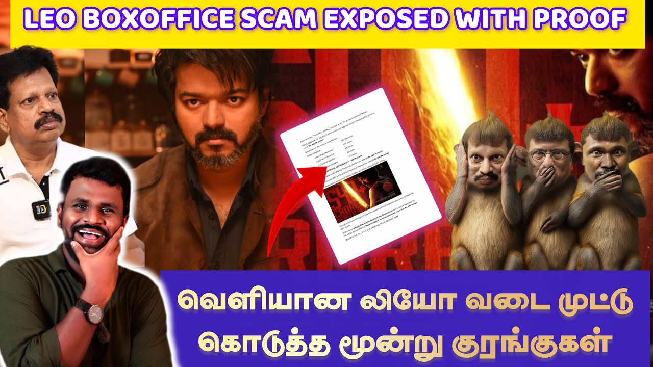 Leo படம் 160 கோடிதான் வசூல் பண்ணுச்சு by Producer 😥, Leo BoxOffice Scam Exposed 👍| Leo | Vijay