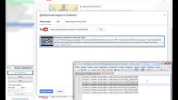 Imacros скрипт. Работа с плейлистами с добавлениями видео.