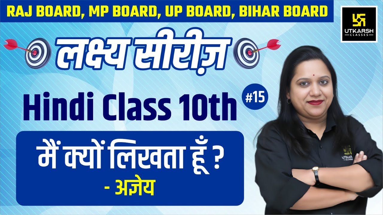 Main Kyon Likhta Hun Full Chapter Class 10 Hindi 15 Lakshya Series main-kyon-likhta-hun-full-chapter-class-10-hindi-15-lakshya-series