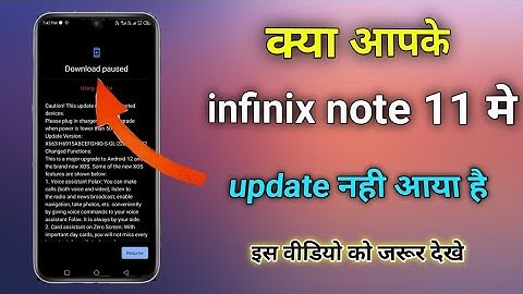 क्या आपके Infinix note 11 मे Android 12 update नही आया है 🤔 || जल्दी देखा ये वीडियो 😯