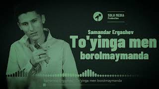 Samandar Ergashev  - To'yinga men borolmaymanda karaoke 🎤 minus