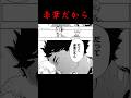 【狢坂戦6】理由は１つ。赤葦だから#ハイキュー #shorts