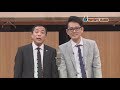 『ナイツ独演会「味のない氷だった」』トレーラー