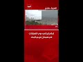 إعلام إيراني دوي انفجارات في همدان غربي البلاد