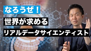 【日経解説】日欧政府が動きだした「産業データ(=リアルデータ)活用」希少性人材への鍵はデータ活用にある