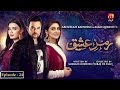 Ramz-e-Ishq - Episode 24 | Mikaal Zulfiqar | Hiba Bukhari |@Geo Kahani