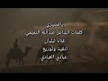 الفنانه السعودية ليليان يا عشيري 