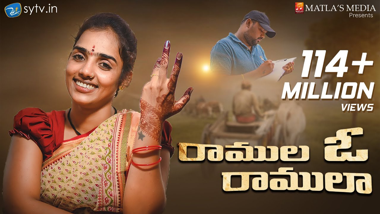 Ramula O Ramula  Latest folk Song  Thirupathi Matla  Mounika Yadav sytvin