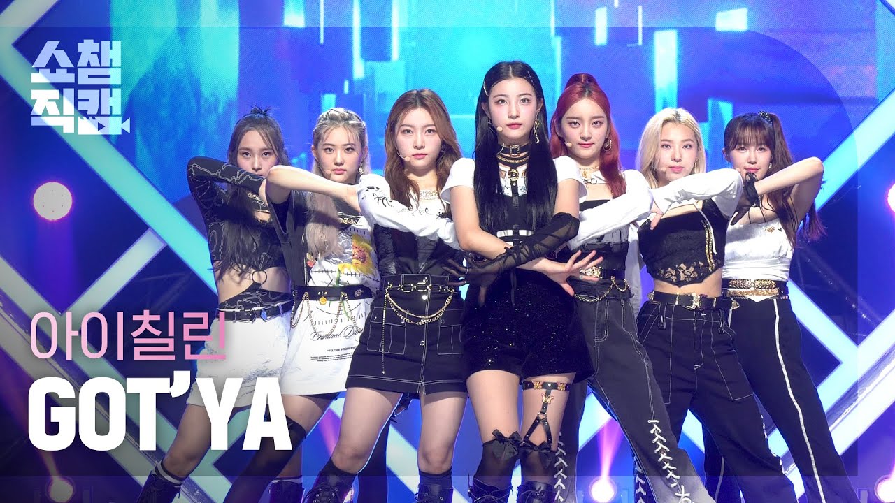 [쇼챔직캠 4K] ICHILLIN' - GOT’YA (아이칠린 - 갓챠) | Show Champion |  l EP.411