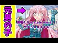 【ゆっくり茶番劇】 男から女の子になった　第五話「襲われる」　#ゆっくりロア　#男から女の子になった　#ゆっくり