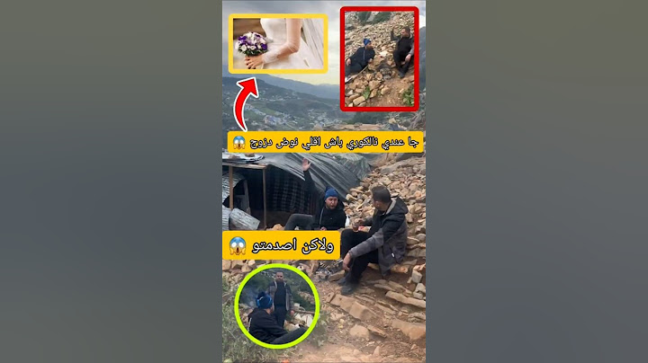 نوض زواج اعلى راسك 😱 #ضحك #فكاهة #شفشاون #المغرب #ريلز #اكسبلور #فلو #fyp