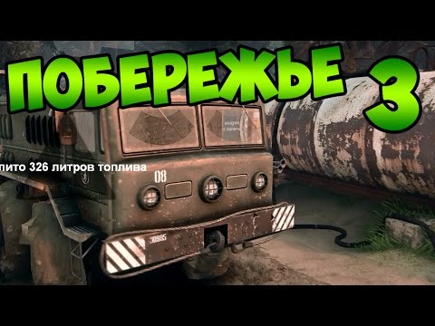 Видео: SpinTires 2014 - Прохождение карты "Побережье" - #3