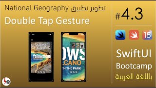 SwiftUI.4.3. National Geography App - Double Tap Gesture screenshot 1
