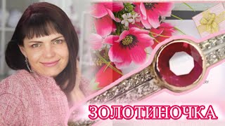 🎀Рубины в золоте🎀Gold Stream🌺 Драгоценности на каждый день 🌺от Леди Самоцвет🌸Ювелирная коллекция🌸585