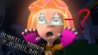 ФИКСИКИ - ИЛЛЮМИНАТЫ? ФИКСИКИ - ИЛЛЮМИНАТЫ?