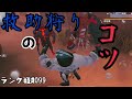 全員救助狩り！強化後レオで意識すること【IdentityV】【第五人格】