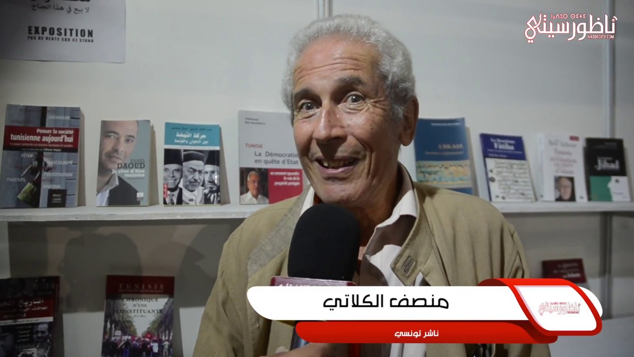 عارضون من الجزائر وتونس والكوت ديفوار يشيدون بمعرض الكتاب بوجدة riff